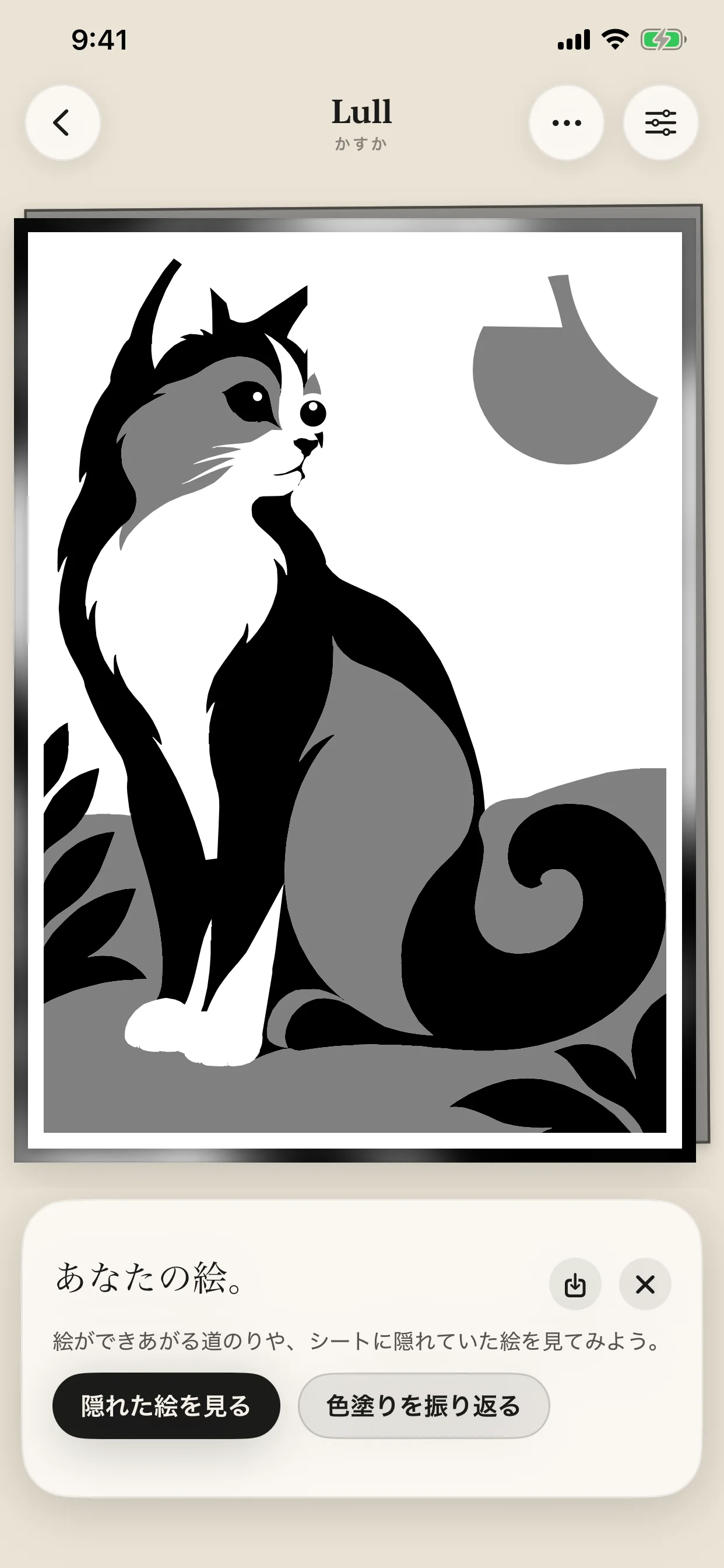 Gray Matter の画面。完成したモノクロの絵と、見本を表示したり塗り進めた様子を再生したりする操作が見えます。